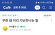 학원비 장난 아닌가봐요 (퍼옴)