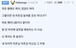 남초에서 집요하게 안산 패는 이유