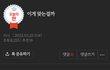 님들아 내 얘기 좀 들어보고 생각해보셈