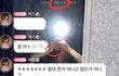 ㅇㅇㅎ 남돌 연애 알계 터짐