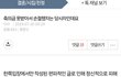 (원본지킴)축의금 못받아서 손절했다는 당사자인데요.