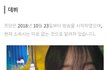 쯔양 멍자국 진실은?