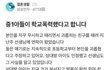 학폭 당하다가 드디어 반격에 성공한 중1아들