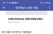 아 진짜 이거 개웃기네