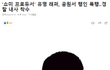 이거 누구일꺼같아요?