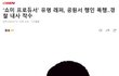 유명 래퍼라는데