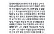 내 남친 사귀기전에 나한테 고백한것봐ㅠ