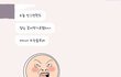 내동생괴롭힌직장동료