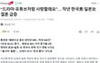 일본여자들 이제 큰일남ㅋㅋㅋ
