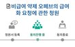 제발 도와주세요!!!간절합니다(국민 청원)