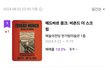 글밀 보면 정국악개들