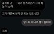 전에 남친이랑 싸웠던 거 개웃겨