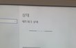 미치겟다..