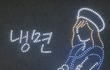 지금 여의도하늘에 제시카 떳데 ㅇㅇ