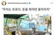 류진 사과문 뭔데..