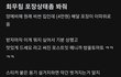배달 회무침 포장용기 논란