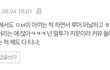 스키즈 황현진 악개 정신병[모두드루와]