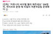와씨 에스엠 역바이럴 ㄷㄷ