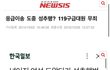성추행범될까봐 여자 안구한다는 남자들
