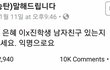 김칫국 레전드 jpg