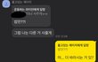남자분들 나 가볍게 보는거 같음?