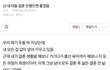 아들이 결혼 안 했으면 좋겠어