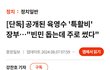 대한민국 역대 최고의 영부인