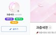과즙세연 큰손 회장 해명함