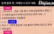 너네 디스패치 피겨 이해인 인터뷰 봄?