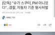 아니 슈가 안고 해외활동이 가능하다 생각하는거임?