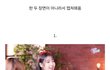 아이유 개무시한 슈가