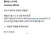 카리나가 무신사 뷰티모델