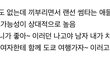 펜팔 일남 연락 어케생각해