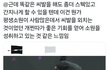슈가 콘서트에서 욕하는영상 봤음?ㅋㅋㅋ