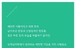 무던해 보이지만 예민한 사람들 특징