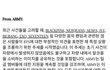 방탄에게 부정적인 여론을 가진 팬덤 목록