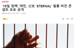 진심 딱 일주일 후면