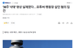 '36주 낙태' 영상 실제였다…유튜버·병원장 살인 혐의 입건