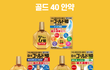 2024 일본 드럭스토어 쇼핑템 소개