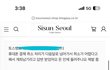 인스타그램 올드아이폰 5s, 6 인플루언서 공구 이정도면 사기아닌가요?(댓글사진추가)