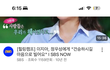 아니 근데 전 피프티 얼굴 왤케 바뀜..??