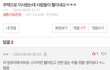 차에 전화번호 안 남겨두는 이유