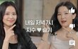 지수 슬기 얼굴비교
