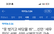 제대로된 수사가 될수있게  힘을실어주세요