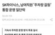 요즘 남자들이 진짜 쪼잔해졌네요