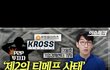 제2의 티메프, 선정산 800억 온투법 위반?!?