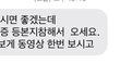 알바 면접 전인데 사장님 어때보임?