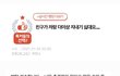 친구가 저랑 더이상 지내기 싫대요.... [원본지킴이]
