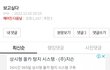 보고싶다