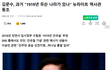 개독은 왜 이러는 겁니까 이러니 개독 개독하는겁니다!